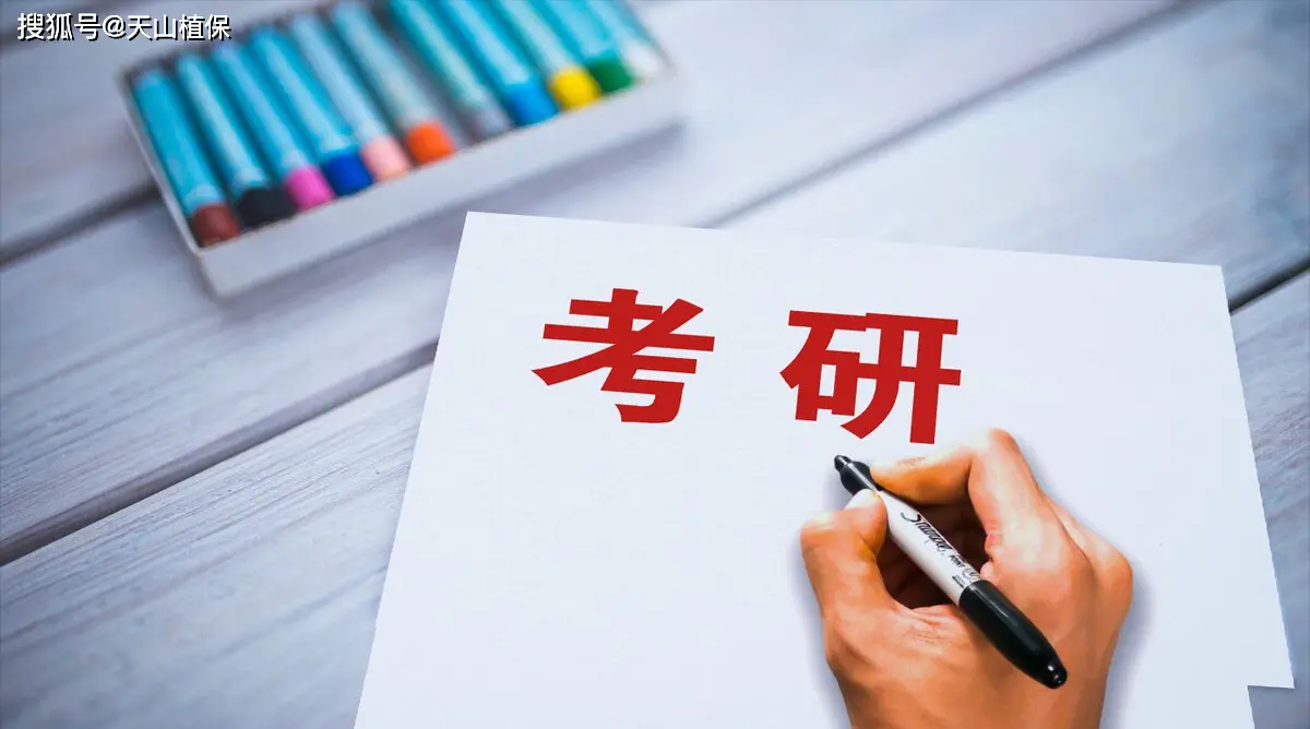 _考研这场“持久战”，你准备好“弹药”了吗_考研这场“持久战”，你准备好“弹药”了吗