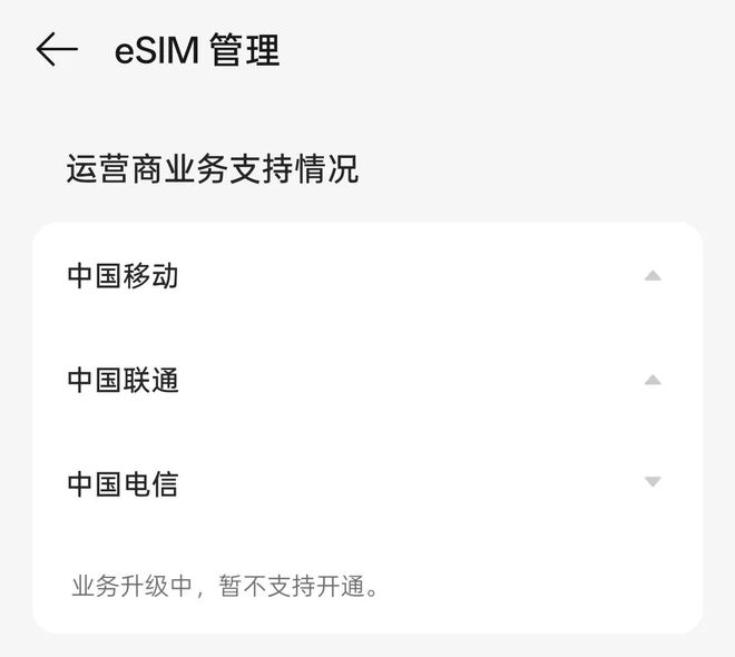 国产手机的机会__使用国产手机