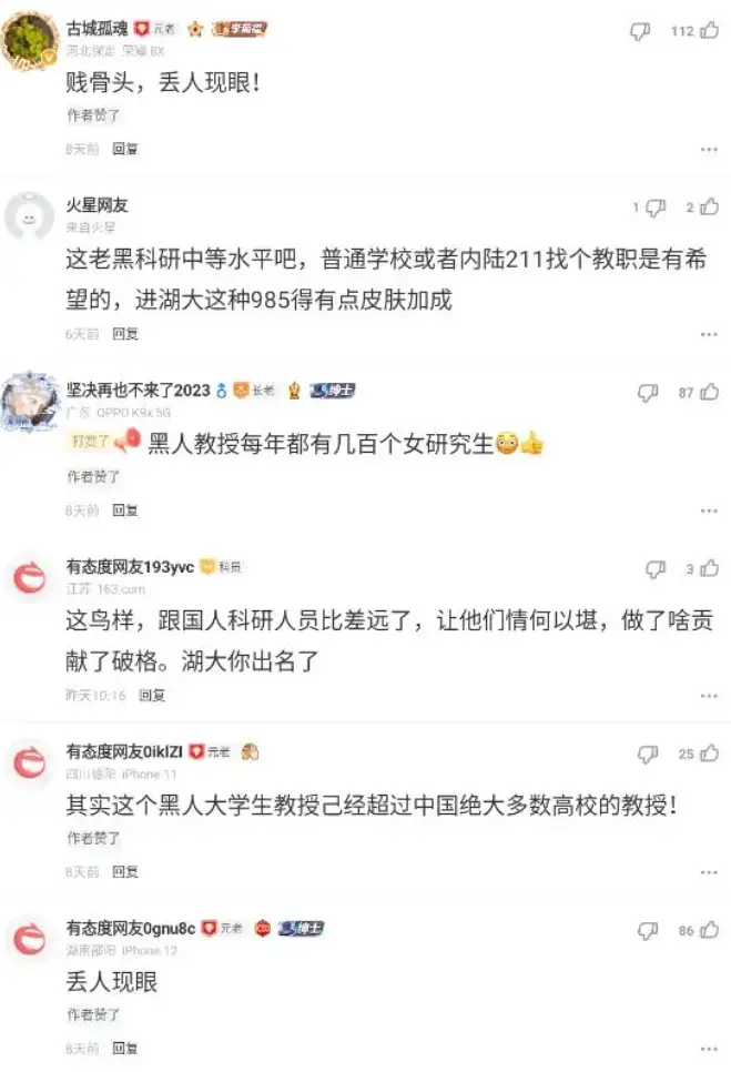 美国大学黑人教授_黑人教授多吗_