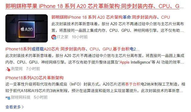 iPhone18比17更值？_iPhone18比17更值？_