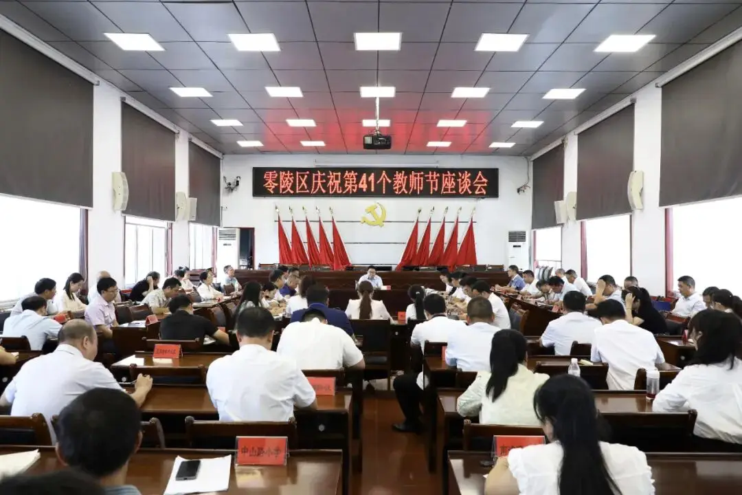 举行座谈_庆祝座谈会主持词_