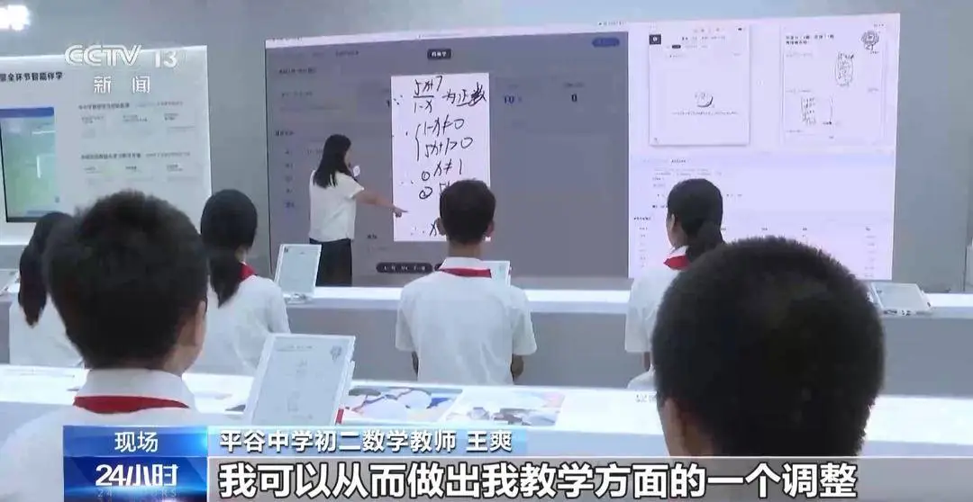 _AI赋能教育 服贸会上沉浸式体验“未来教室”_AI赋能教育 服贸会上沉浸式体验“未来教室”