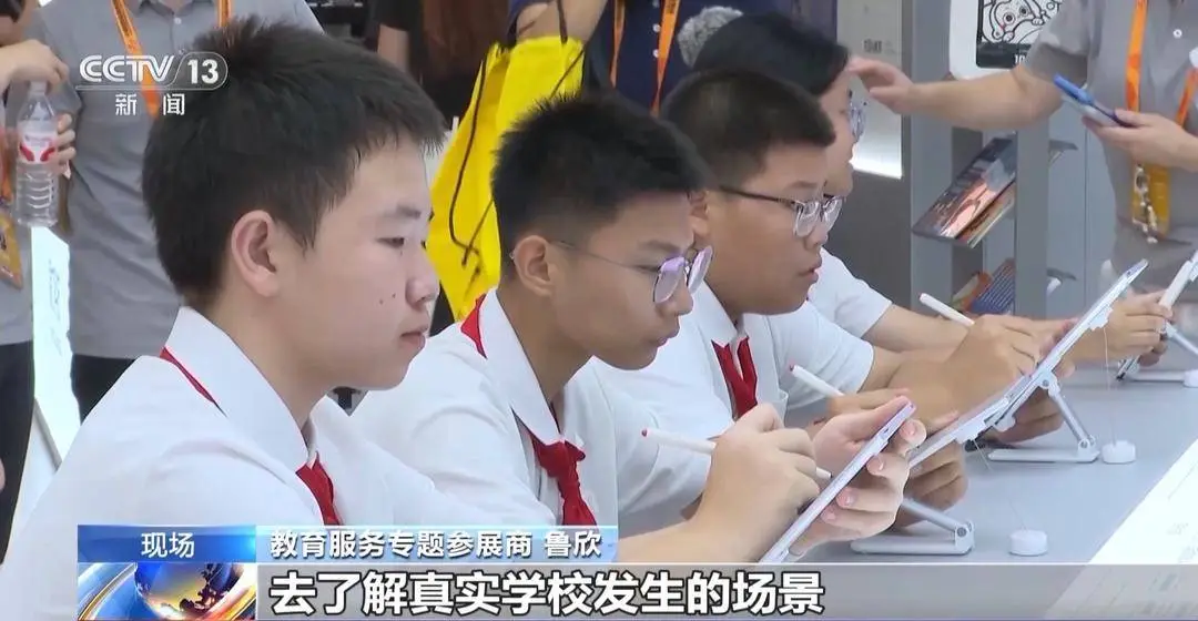 _AI赋能教育 服贸会上沉浸式体验“未来教室”_AI赋能教育 服贸会上沉浸式体验“未来教室”
