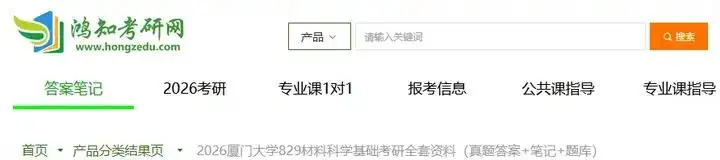 厦门大学化工原理参考书_厦门大学化工原理考研真题_