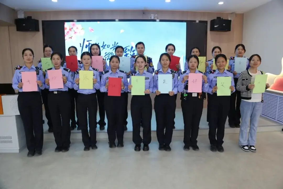 高墙内的师者之光 ——女子监狱开展教师节特别活动纪实