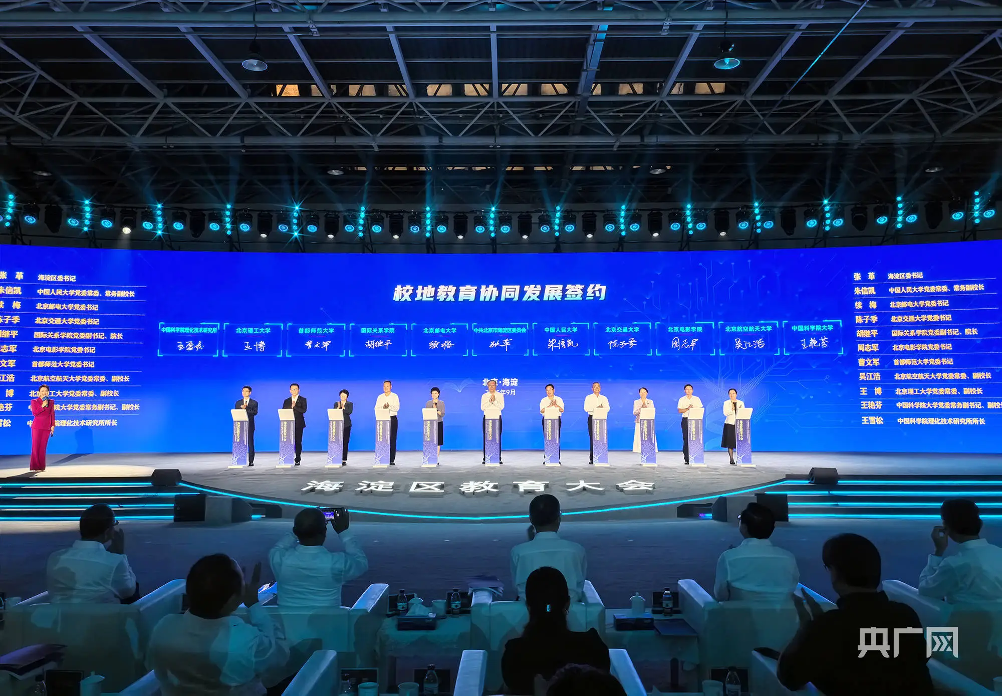 _开启教育强国_教育强区战略
