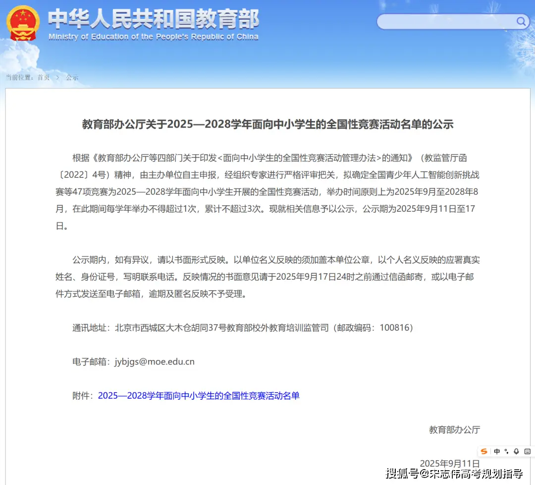 取消高考录取批次_高考取消了哪些加分项_