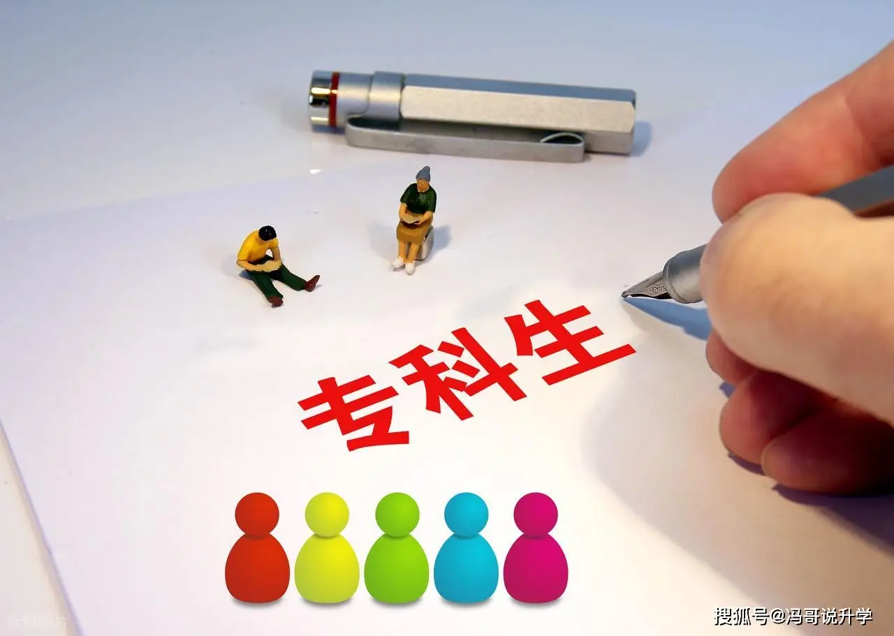 专科考公上岸的概率有多大__专科生公考上岸