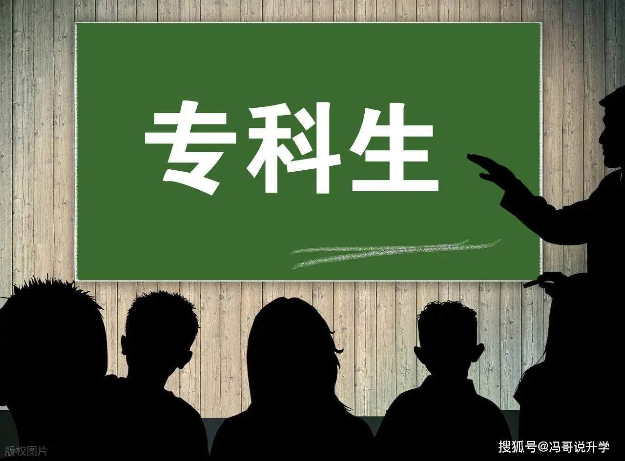 _专科考公上岸的概率有多大_专科生公考上岸