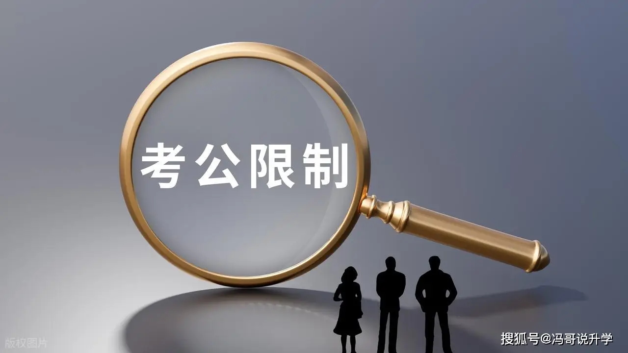 _专科生公考上岸_专科考公上岸的概率有多大