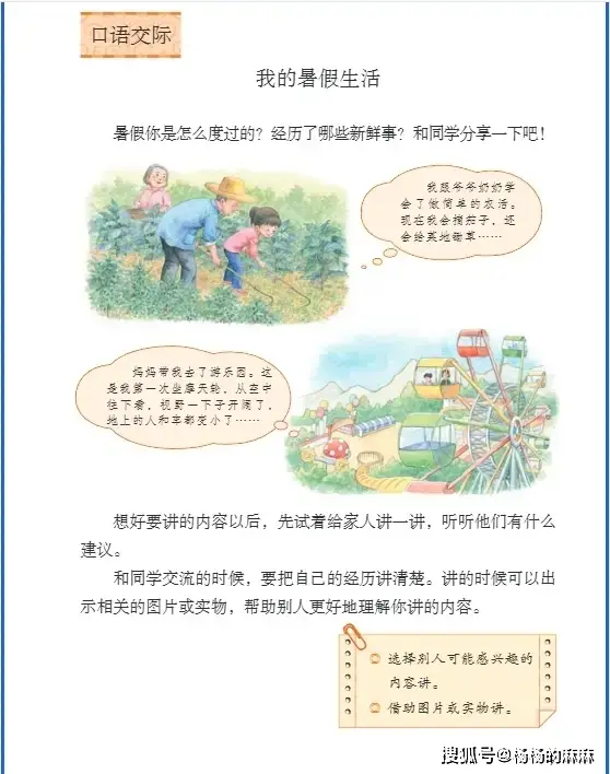 _五四制部编版小学语文教材_部编版五四制语文
