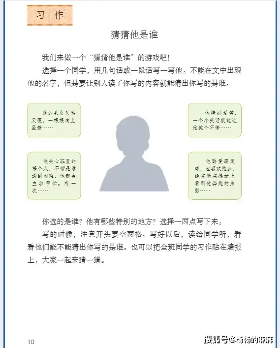 _五四制部编版小学语文教材_部编版五四制语文