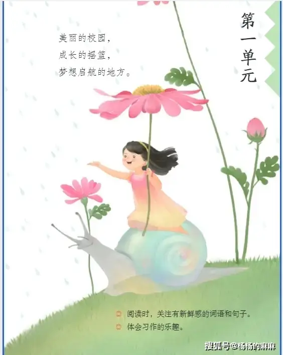 _五四制部编版小学语文教材_部编版五四制语文