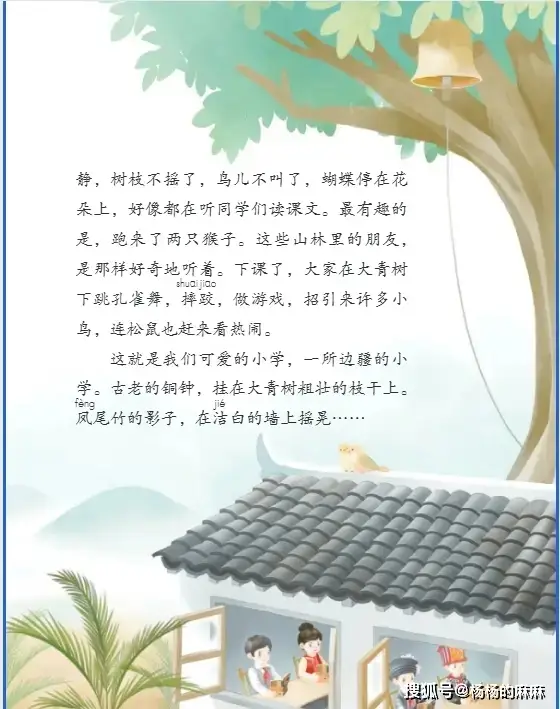 部编版五四制语文__五四制部编版小学语文教材