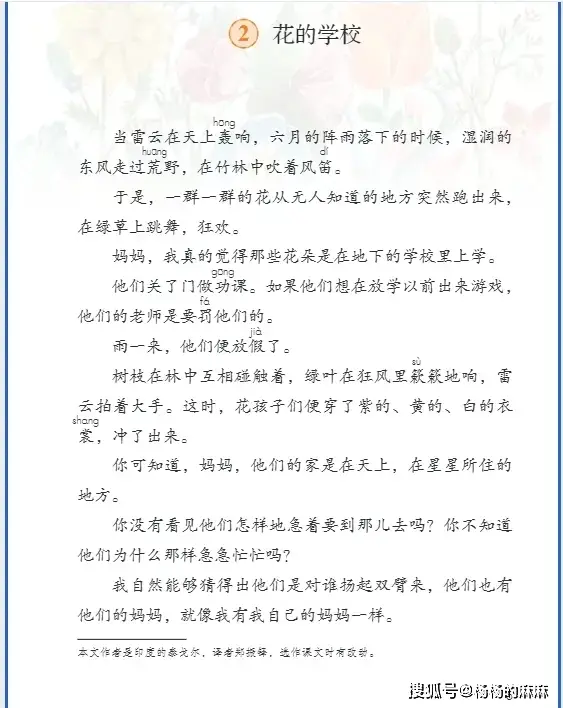 五四制部编版小学语文教材__部编版五四制语文