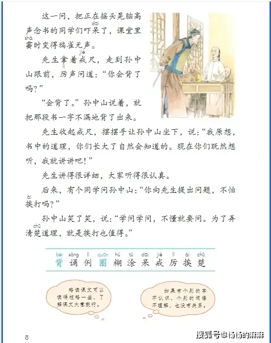 _五四制部编版小学语文教材_部编版五四制语文