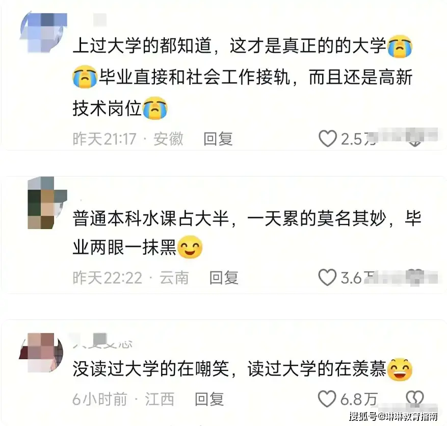 _好羡慕本科生_羡慕考上本科的人