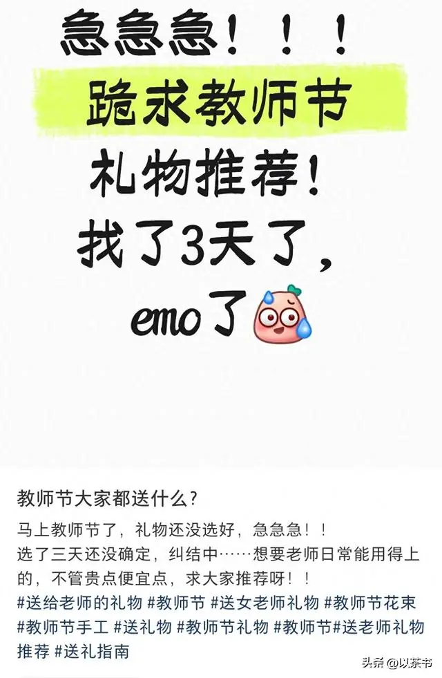 _教师节这一天，愁坏万千学生家长，到底送什么才能博老师一笑？_教师节这一天，愁坏万千学生家长，到底送什么才能博老师一笑？