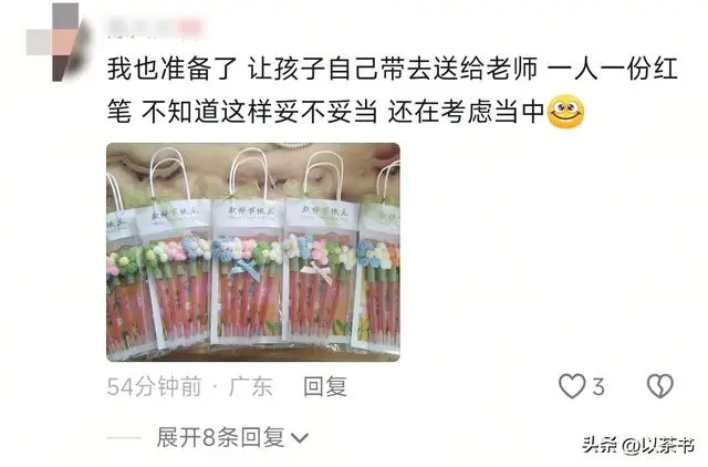_教师节这一天，愁坏万千学生家长，到底送什么才能博老师一笑？_教师节这一天，愁坏万千学生家长，到底送什么才能博老师一笑？