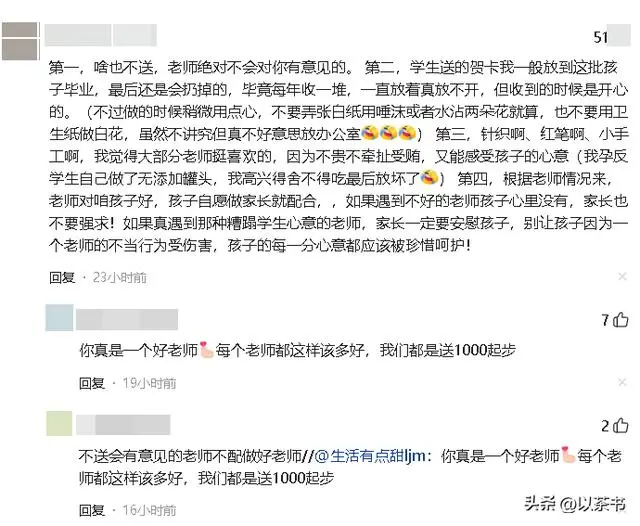 教师节这一天，愁坏万千学生家长，到底送什么才能博老师一笑？_教师节这一天，愁坏万千学生家长，到底送什么才能博老师一笑？_
