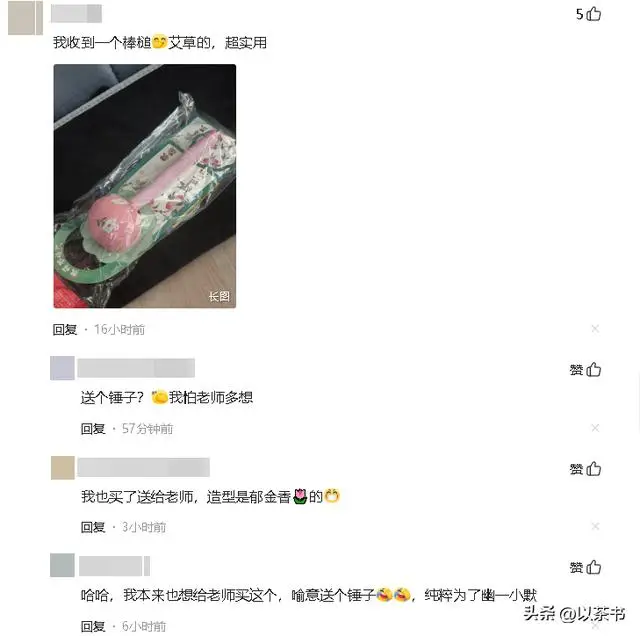 教师节这一天，愁坏万千学生家长，到底送什么才能博老师一笑？_教师节这一天，愁坏万千学生家长，到底送什么才能博老师一笑？_