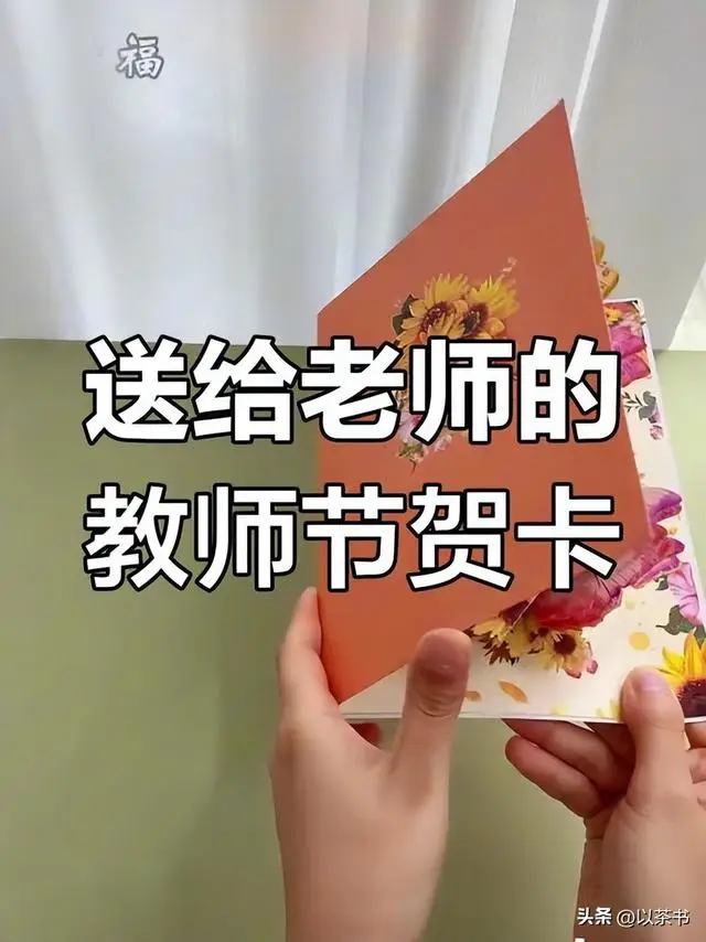 教师节这一天，愁坏万千学生家长，到底送什么才能博老师一笑？__教师节这一天，愁坏万千学生家长，到底送什么才能博老师一笑？
