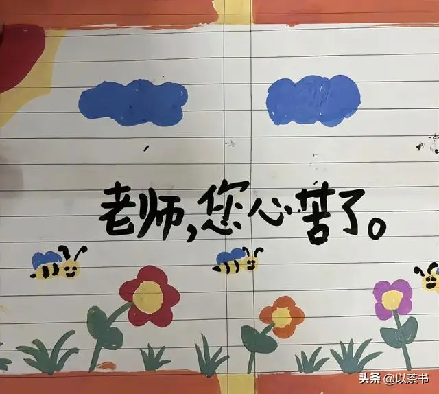 _教师节这一天，愁坏万千学生家长，到底送什么才能博老师一笑？_教师节这一天，愁坏万千学生家长，到底送什么才能博老师一笑？