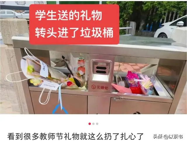 教师节这一天，愁坏万千学生家长，到底送什么才能博老师一笑？_教师节这一天，愁坏万千学生家长，到底送什么才能博老师一笑？_