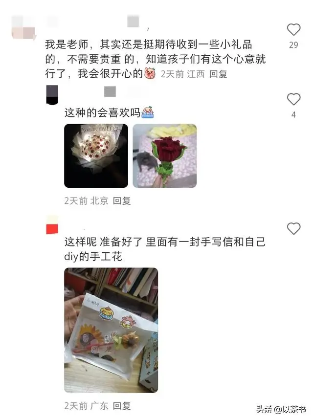 教师节这一天，愁坏万千学生家长，到底送什么才能博老师一笑？_教师节这一天，愁坏万千学生家长，到底送什么才能博老师一笑？_