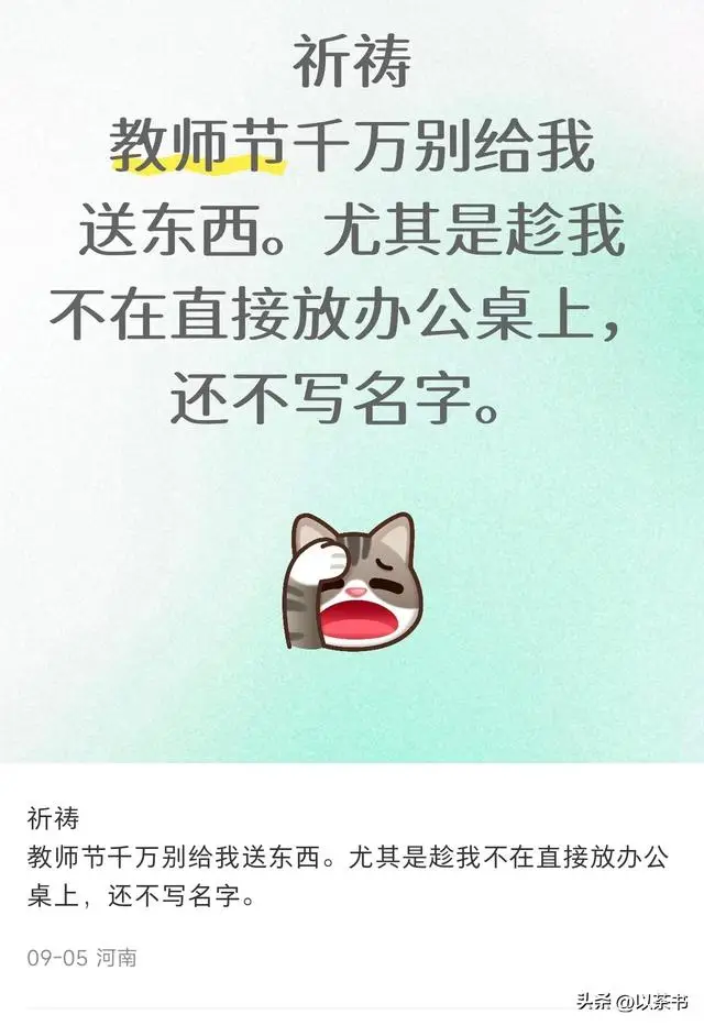 _教师节这一天，愁坏万千学生家长，到底送什么才能博老师一笑？_教师节这一天，愁坏万千学生家长，到底送什么才能博老师一笑？