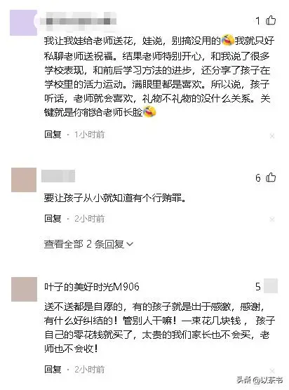 教师节这一天，愁坏万千学生家长，到底送什么才能博老师一笑？_教师节这一天，愁坏万千学生家长，到底送什么才能博老师一笑？_