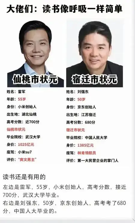 高考状元有钱吗_高考状元的家境_