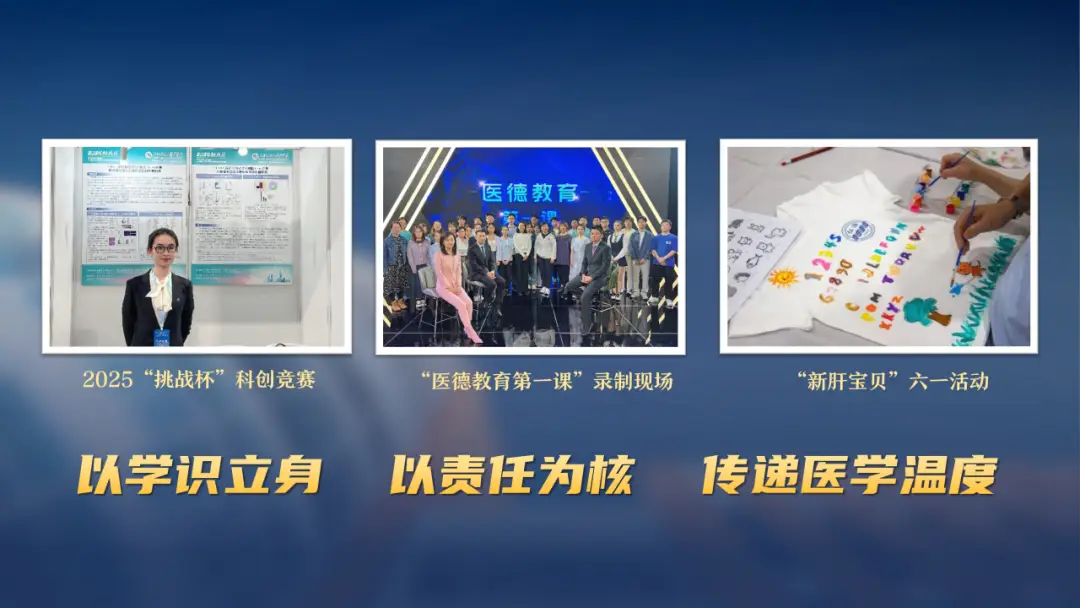 根植沃土，追寻微光！医学院宋嘉琦在交大2025级研究生新生开学典礼上发言__根植沃土，追寻微光！医学院宋嘉琦在交大2025级研究生新生开学典礼上发言