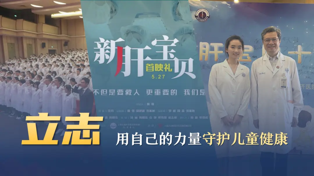 根植沃土，追寻微光！医学院宋嘉琦在交大2025级研究生新生开学典礼上发言_根植沃土，追寻微光！医学院宋嘉琦在交大2025级研究生新生开学典礼上发言_