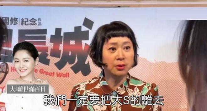 杉菜妈王月谈大S泪崩：希望具俊晔振作起来，这样大S才会心安_杉菜妈王月谈大S泪崩：希望具俊晔振作起来，这样大S才会心安_