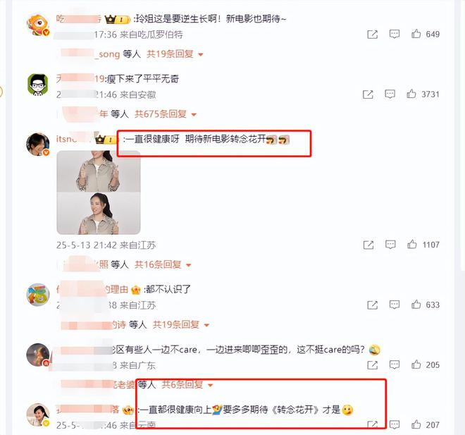 贾玲又瘦成了一道闪电，网友留言：期待《转念花开》再成票房冠军_贾玲又瘦成了一道闪电，网友留言：期待《转念花开》再成票房冠军_