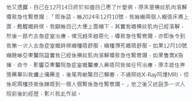 谢霆锋患皮肤癌曝真情_侵犯肾被膜_