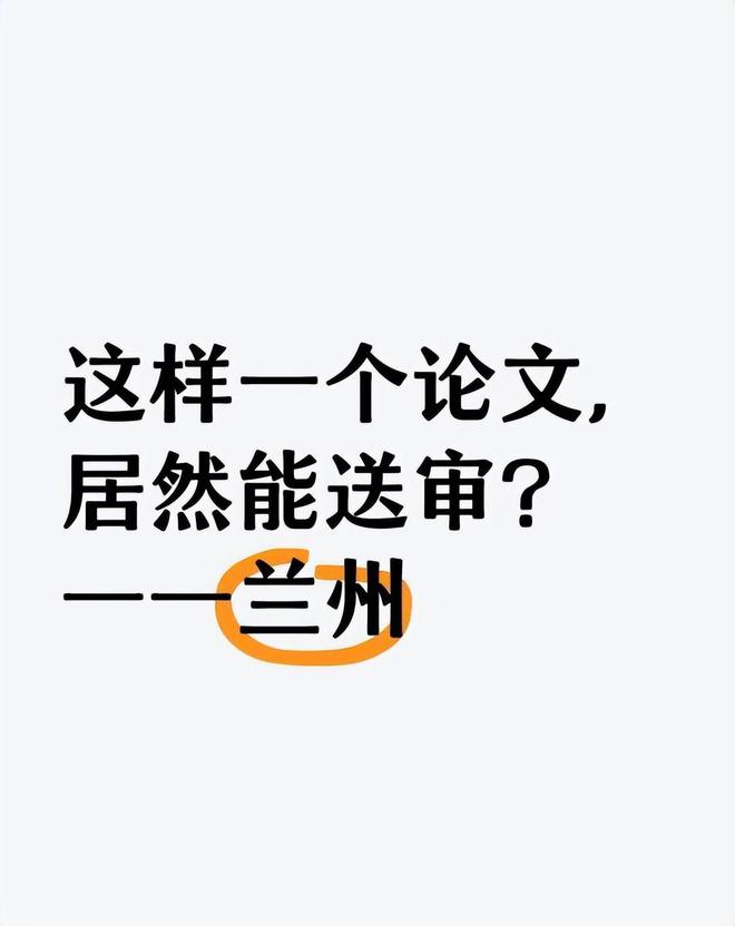 本科论文校外送审__论文校外专家评审