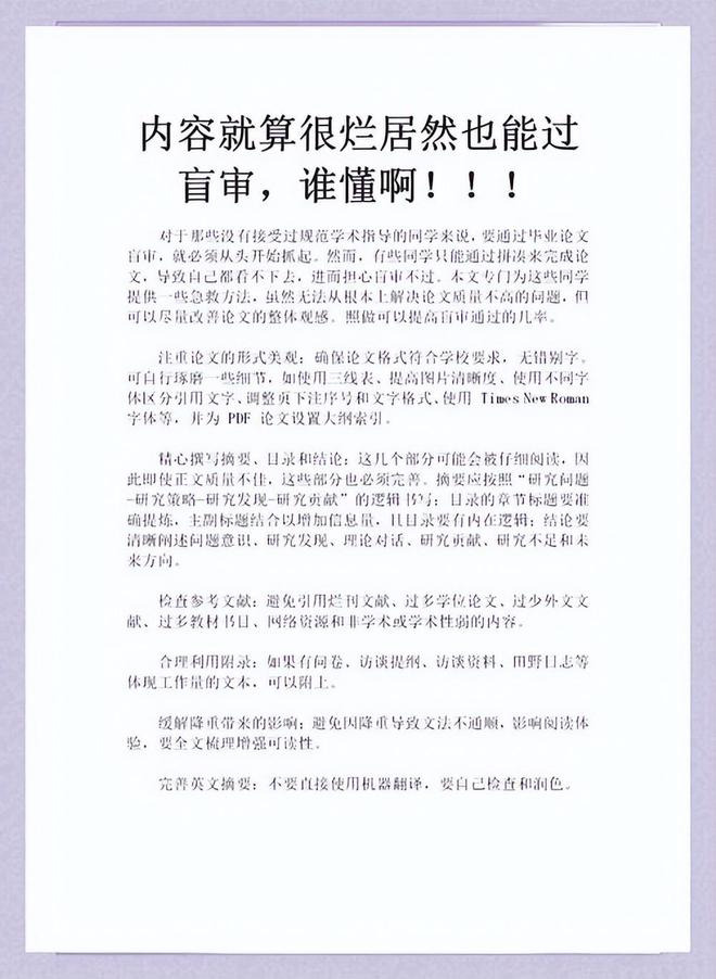 _论文校外专家评审_本科论文校外送审