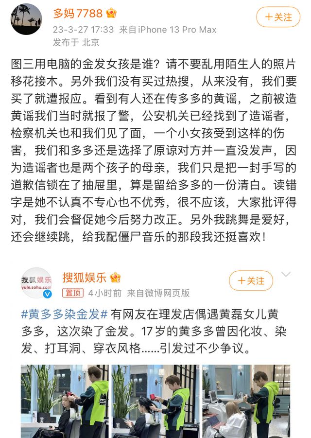 黄多多搭档王一博汤唯出道引骂战！被网暴十年的星二代能逆袭吗？_黄多多搭档王一博汤唯出道引骂战！被网暴十年的星二代能逆袭吗？_