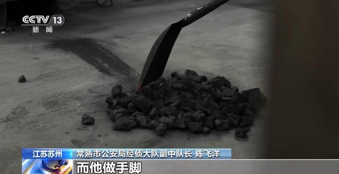 5吨煤炭“瞬间蒸发”？掺水炭致企业损失千万，腐败窝案曝光__5吨煤炭“瞬间蒸发”？掺水炭致企业损失千万，腐败窝案曝光