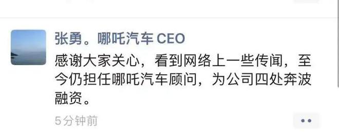 唏嘘！造车新势力哪吒汽车被申请破产审查，228亿融资灰飞烟灭，原CEO张勇身在英国，周鸿祎掌舵的三六零持有9.37%股权__唏嘘！造车新势力哪吒汽车被申请破产审查，228亿融资灰飞烟灭，原CEO张勇身在英国，周鸿祎掌舵的三六零持有9.37%股权