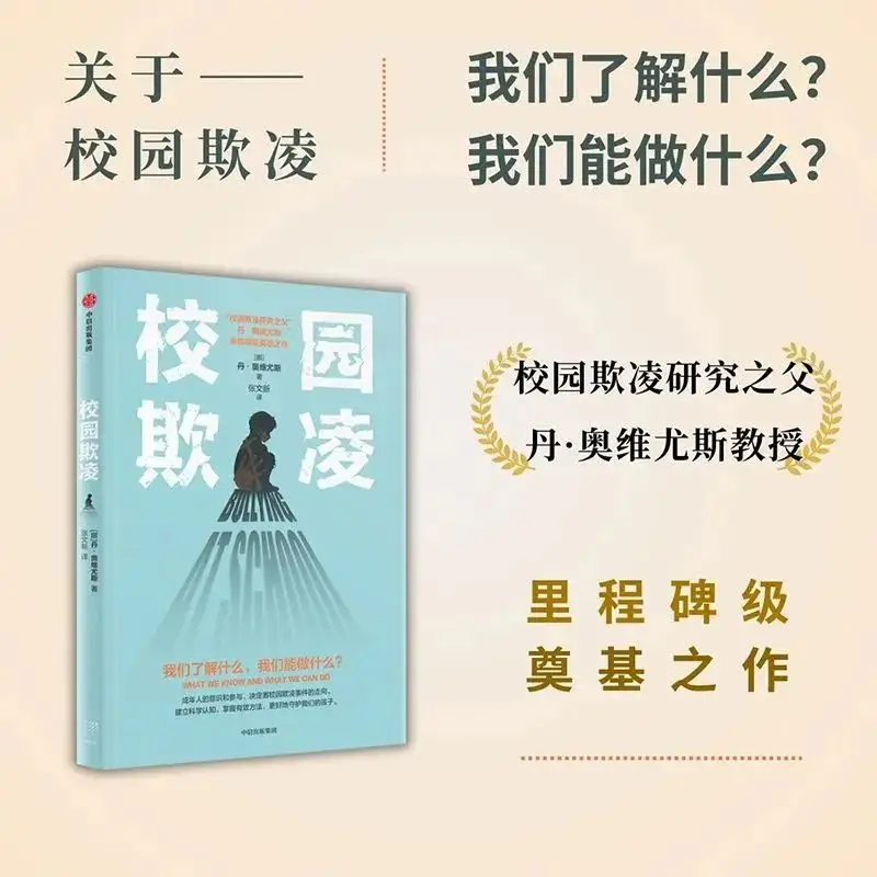 别再让孩子躲在角落里喊救命_别再让孩子躲在角落里喊救命_