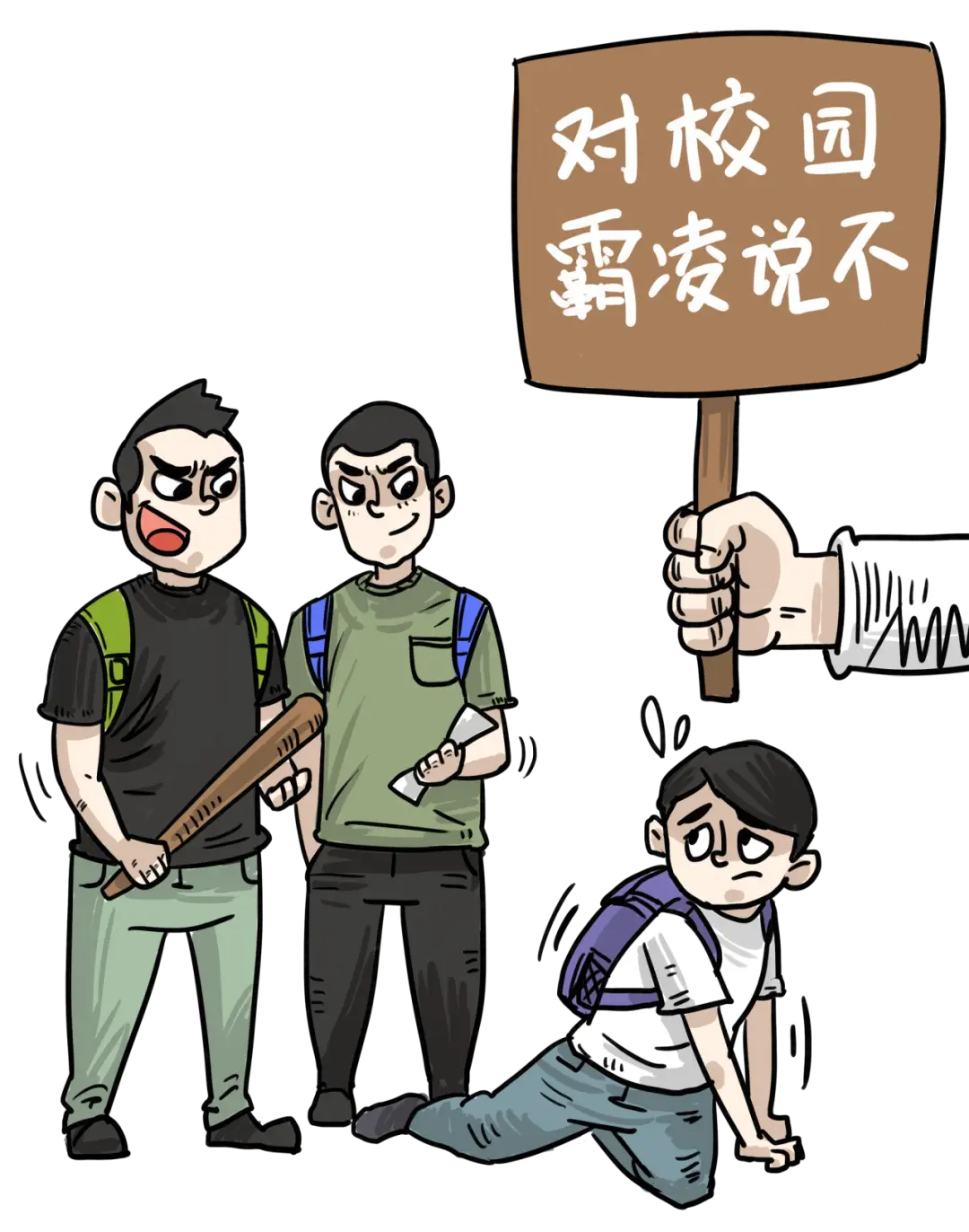 别再让孩子躲在角落里喊救命__别再让孩子躲在角落里喊救命