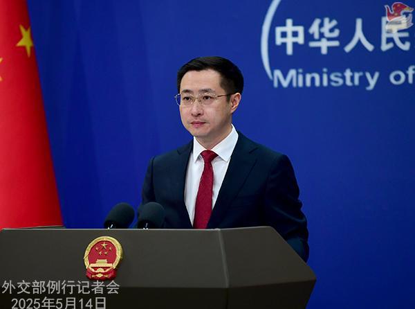 2025年5月14日外交部发言人林剑主持例行记者会