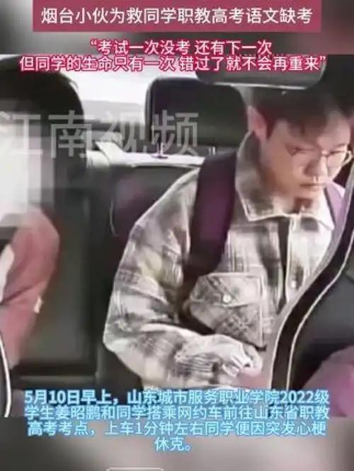 _因救人错过高考被保送_救人错过高考