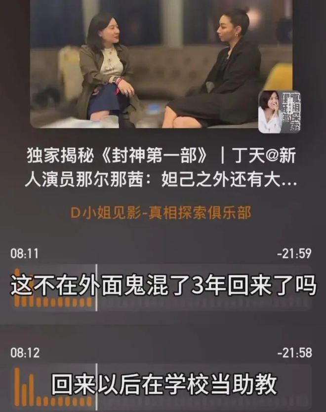 上戏否认那尔那茜助教身份！网友扒出多方撒谎证据，世袭罔替该休_上戏否认那尔那茜助教身份！网友扒出多方撒谎证据，世袭罔替该休_