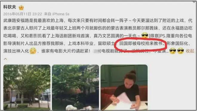 上戏否认那尔那茜助教身份！网友扒出多方撒谎证据，世袭罔替该休__上戏否认那尔那茜助教身份！网友扒出多方撒谎证据，世袭罔替该休