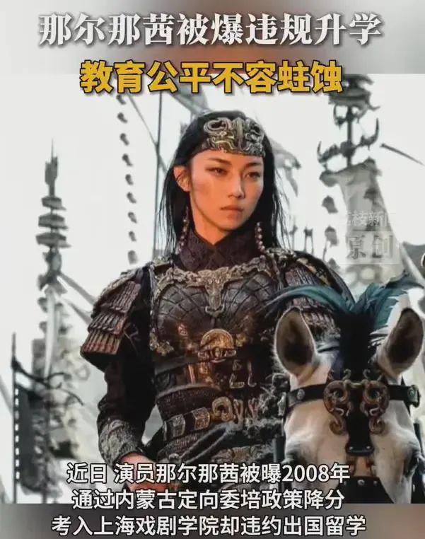 上戏否认那尔那茜助教身份！网友扒出多方撒谎证据，世袭罔替该休_上戏否认那尔那茜助教身份！网友扒出多方撒谎证据，世袭罔替该休_