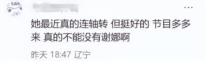 _谢娜穿短裤_谢娜超短裤